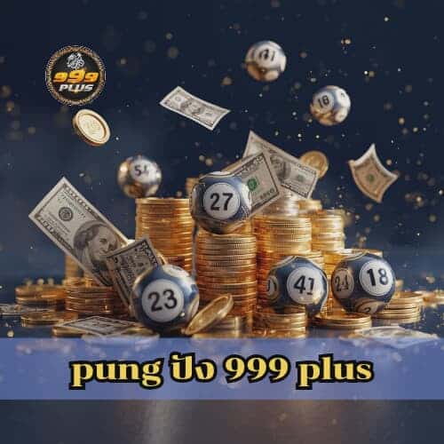pung ปัง 999 plus
